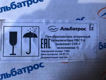 АЛЬБАТРОС ПВС7-d